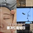 본에스테틱올가휴천안 | 전농동 뷰티샵 올가드림뷰티 전농점에서 PDRN 물광관리 받고왔어요