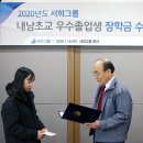 내남초등학교