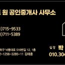 김태훈공인중개사 이미지