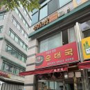 신림동명물순대 이미지