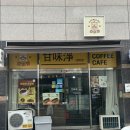 대구과학기술고등학교 | [대구 서구 디저트카페 추천] 감미정