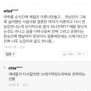 제3의매력 이댓 존나 공감 (스포주의 이미지