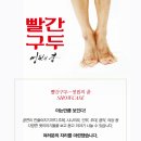 [쇼케이스] 금기의 기준은 누가 정하나요? 서울발레시어터 신작 ＜빨간구두-영원의춤＞ 이미지