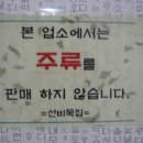 선비묵집 이미지