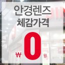 지니스안경 소사점 이미지