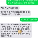 여느 때와 같이 운동 후에 공부하러 카페 갔다가 번호 따인 후기^_^ 이미지