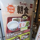 목계슈퍼 | 오사카 도톤보리 조식 맛집 | 나카우 420엔 백반 후기 (위치/메뉴/가격)