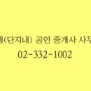 마포월드공인중개사사무소 이미지