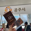 도청대로(남) | 2526 충남방문의 해 서포터즈 발대식 참여후기 계획