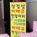 돌아가는삼겹살 이미지