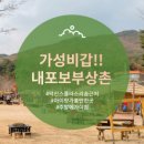 (주)내포보부상촌 이미지