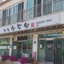 경강손두부