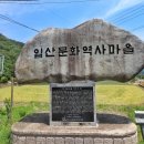 의령 탐진안씨 종택 이미지