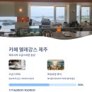 제주감성 이미지