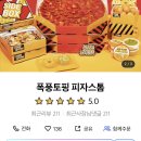 대전 용전동 한남대 피자 맛집 피자스톰 포장 후기
