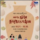 김해분청도자기 축제 이미지