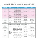 커뮤니티 수강료 인상 안내(요가/줌바/몸펴기 운동 - 23년 1월부터 적용) 이미지