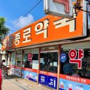 가족사랑종로약국 이미지