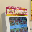 스텔라떡볶이대전천동리더스점