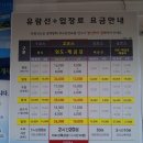 구조라범선 이미지