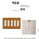 벨하우스 | [후기] 루다하우스 달항아리 도어벨 현관벨 집꾸미기, 집들이 선물 추천🌕