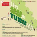 상상TV