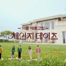 체인지컴퍼니