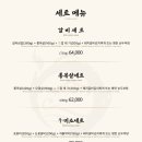 소곰집성성점