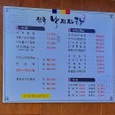 천안 청당동 숨은 맛집 전국 낙지 자랑에서 낙지볶음 먹어본 후기