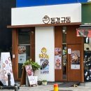 동경규동강동역점 이미지