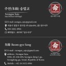장원사주