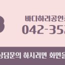 하리공인중개사사무소 이미지