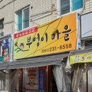 더좋은고기마을 - 3362 | 더좋은고기마을