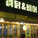 칠구빵빵치킨비어