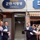 사랑방 이미지