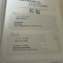 시계토끼 | [토익스피킹] 토익스피킹독학 책추천 &#39;시계토끼&#39; 후기 및 꿀팁