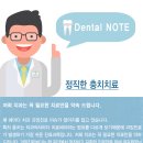 정세영치과의원 이미지