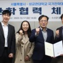 성균관대학교 교육대학원 이미지