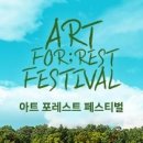 ART FOR;REST FESTIVAL 뮤직 페스티벌 이미지
