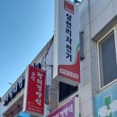 거진전통시장(주차장) 네이버블로그