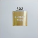 바니앤피그눈썹