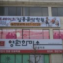 프레이즈 실용음악학원에서 일렉(통기타) 강사선생님을 구합니다 이미지