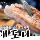 거창애도니