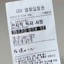 심력연구소심스쿨 | <전지적 독자 시점 후기> / 원작 안본 나에겐 생각보다 재밌었던 액션 판타지 영화