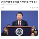 [속보]尹, 쌍특검법·지역화폐법 거부권 행사 이미지