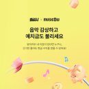 뮤직 헤럴드경제