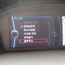 신형 아이드라이브 핸드폰 핸즈프리 블루투스기능 설정/해지 이미지