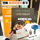 (주)마크로젠 | 젠톡 유전자검사 후기 (내 유전자 예측해보기!) 마크로젠 젠토커 1기