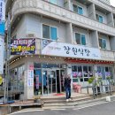 장원식당 - 2168 | 장원식당