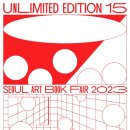 에디션서울 이미지